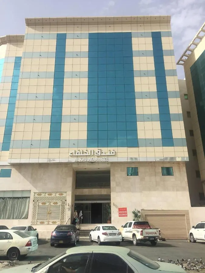 Hotel فندق الخلفاء توصيل للحرم