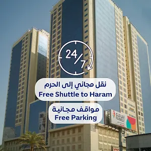 أبراج الريان المكية Al Rayyan Makiya Towers 4 فندق