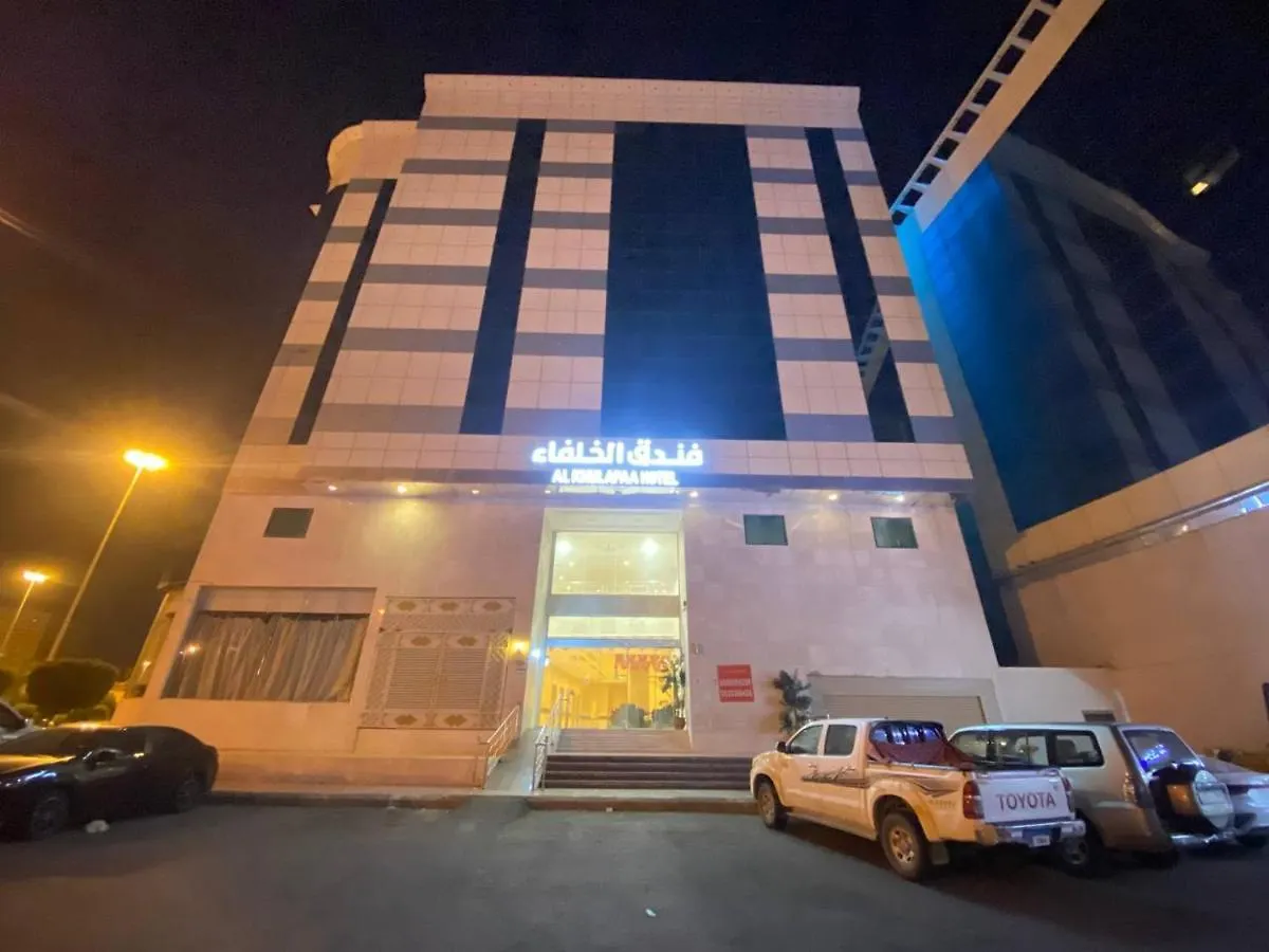 Hotel فندق الخلفاء توصيل للحرم